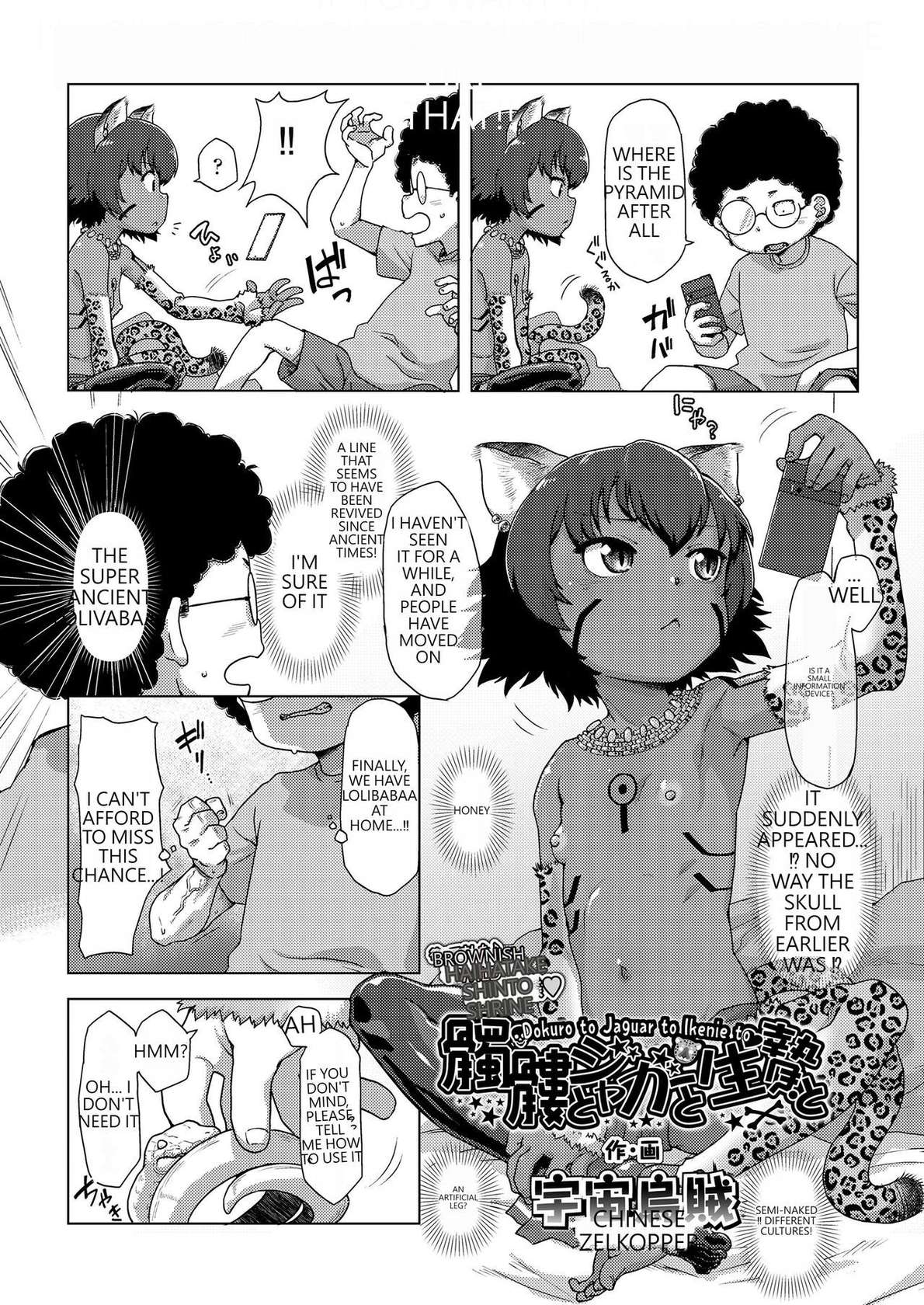 [Uchuu Ika] dokuro to zyaga- to ikenie to (Towako Oboro Emaki 12) [English]