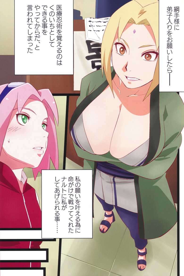 (C103) [Karakishi Youhei-dan Shinga (Sahara Wataru)] NARUTOP PINK (Naruto)