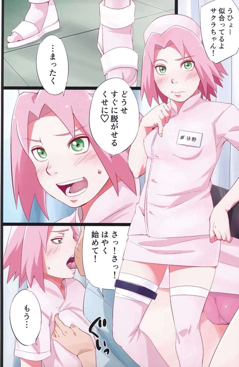 (C103) [Karakishi Youhei-dan Shinga (Sahara Wataru)] NARUTOP PINK (Naruto)