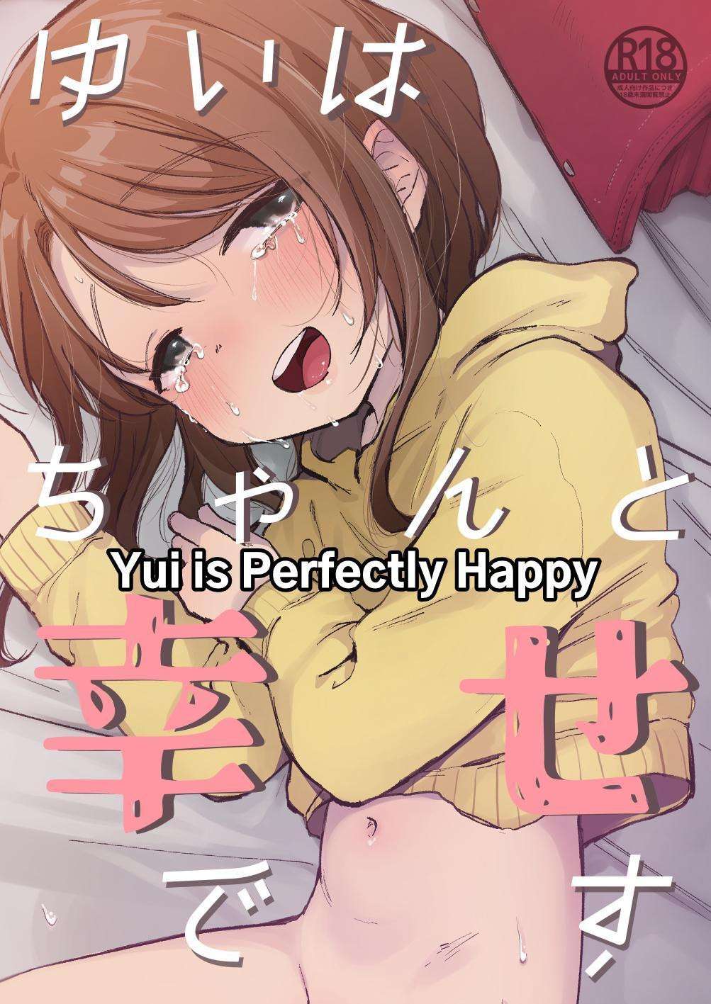 [Shipuolu] Yui wa Chanto Shiawase da yo | Yui is Sincerely Happy [Digital] [English] [tsuyoshi]