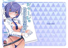 [Harigane Shinshi Doumei (Harigane Shinshi)] Schale no Seiyoku Shori Gyoumu with Oki Aoi (Blue Archive) [English] [Shiririn] [Digital]