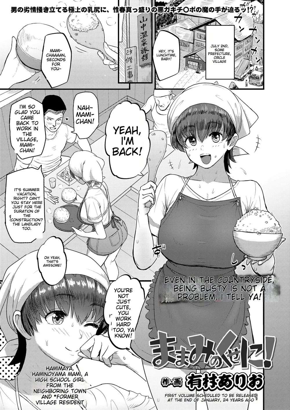 Even In The Countryside, Being Busty Is Not A Problem, I Tell Ya! [Oneshot]