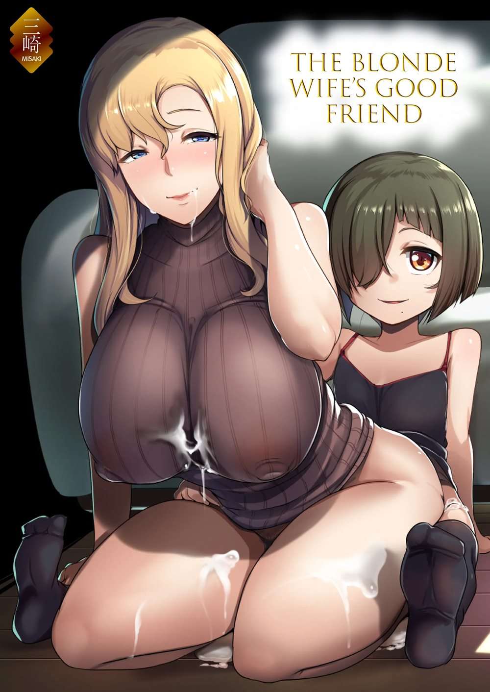 The Blonde Wife's Good Friend [Oneshot]