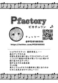 [Pfactory (Pikachurin)] Shota Sextet 6 [English] {Chin²}