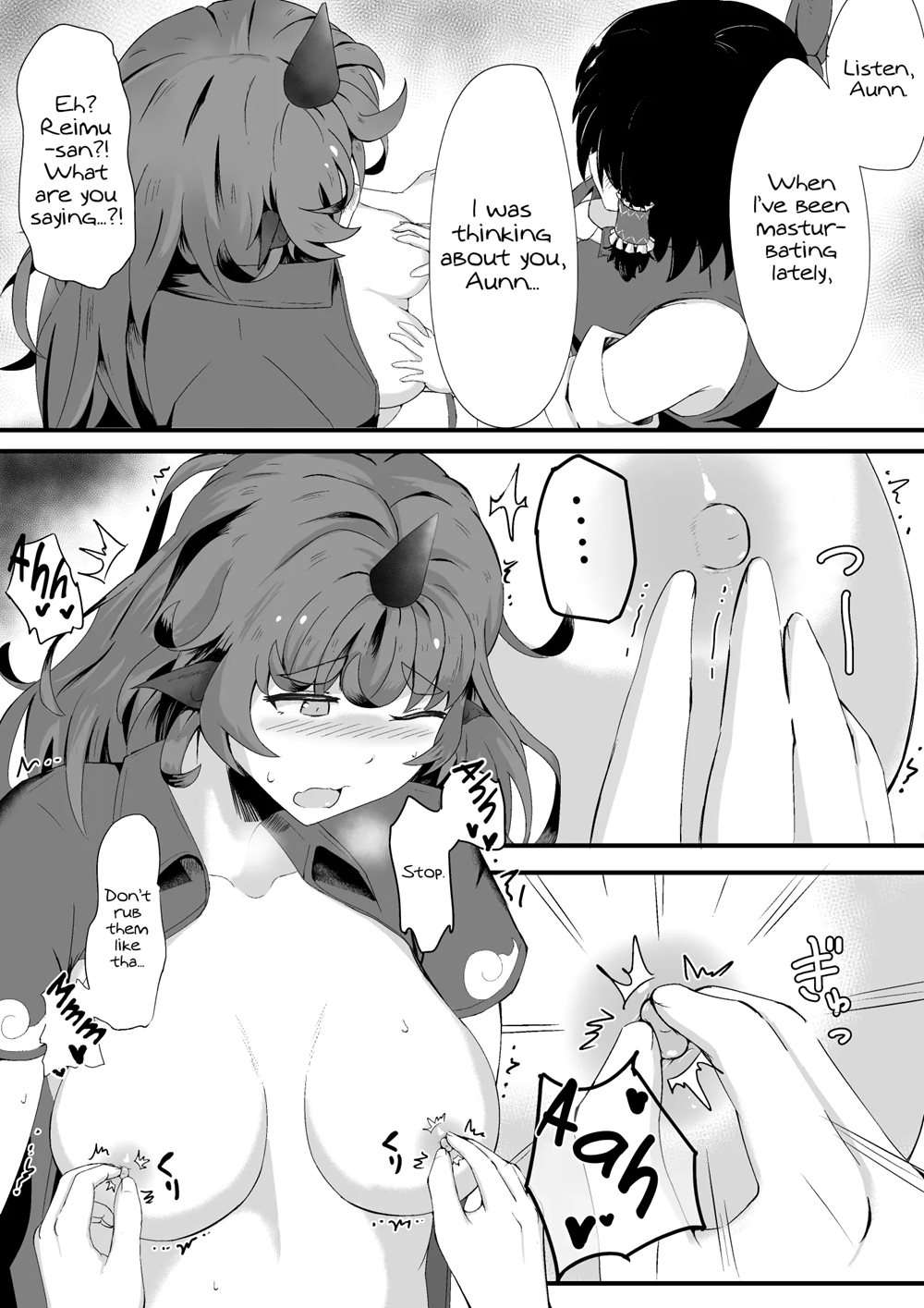 A Story About Aunn And Reimu Being Lewd [Oneshot]