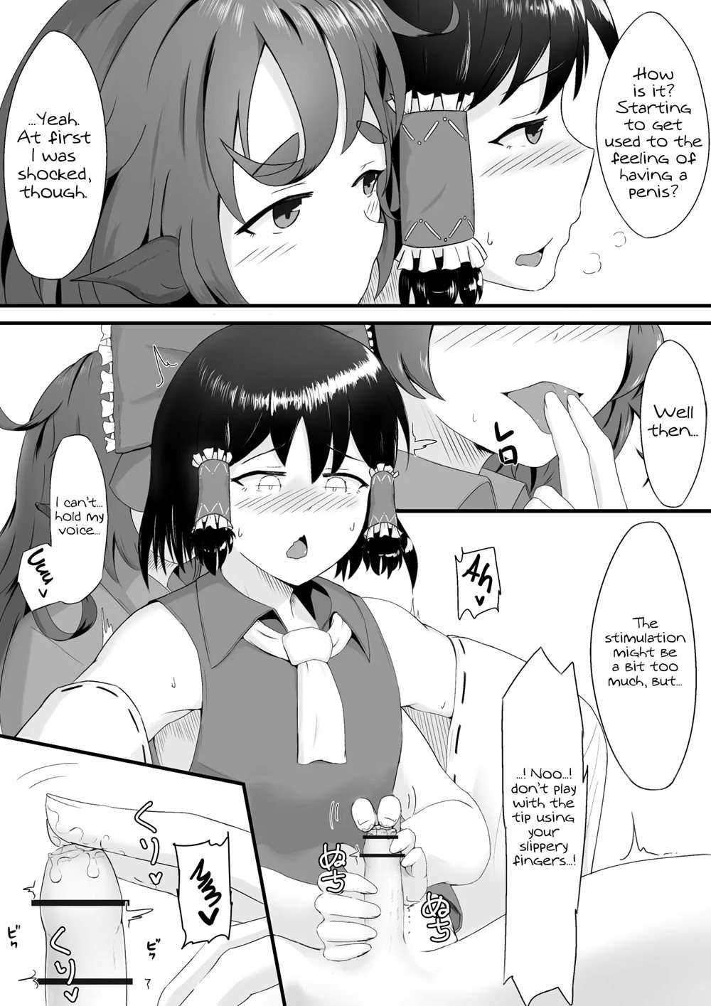 A Story About Aunn And Reimu Being Lewd [Oneshot]