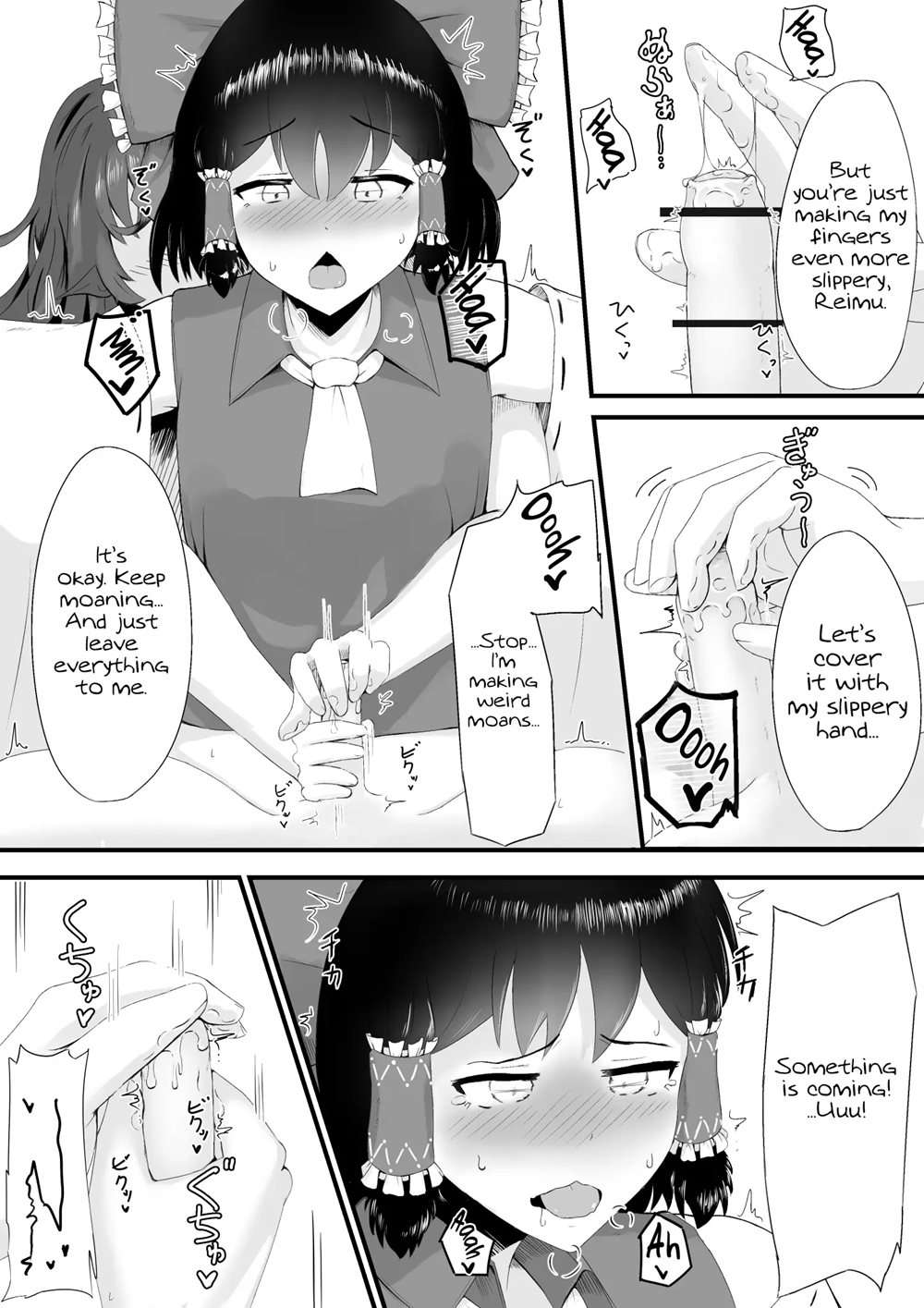 A Story About Aunn And Reimu Being Lewd [Oneshot]