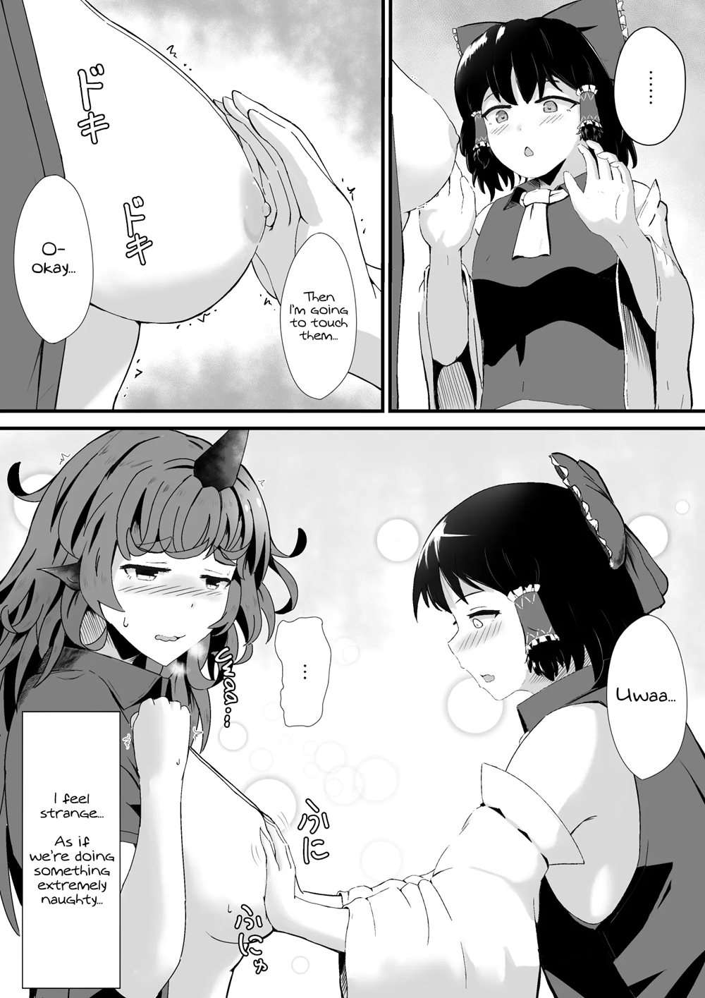 A Story About Aunn And Reimu Being Lewd [Oneshot]