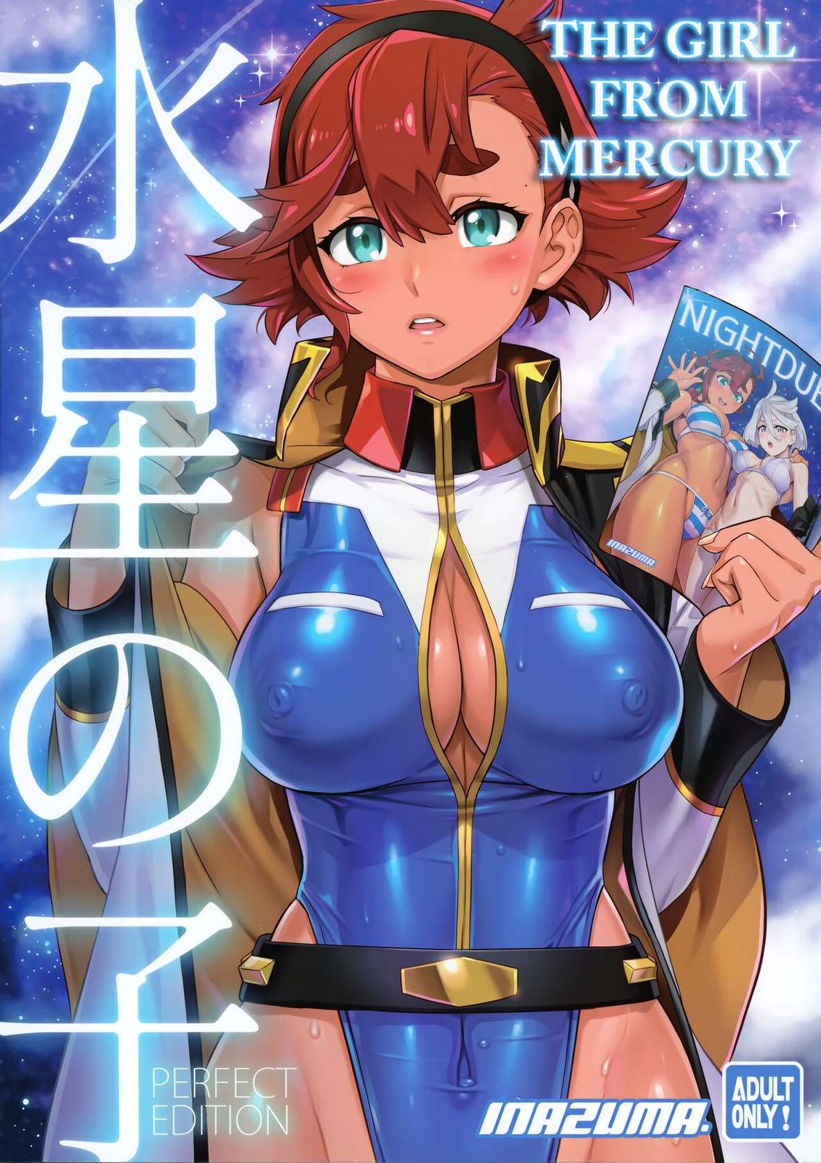 [Digital Accel Works (INAZUMA)] Suisei no Ko Perfect Edition | The Girl from Mercury: Perfect Edition (Gundam The Witch from Mercury) [English]