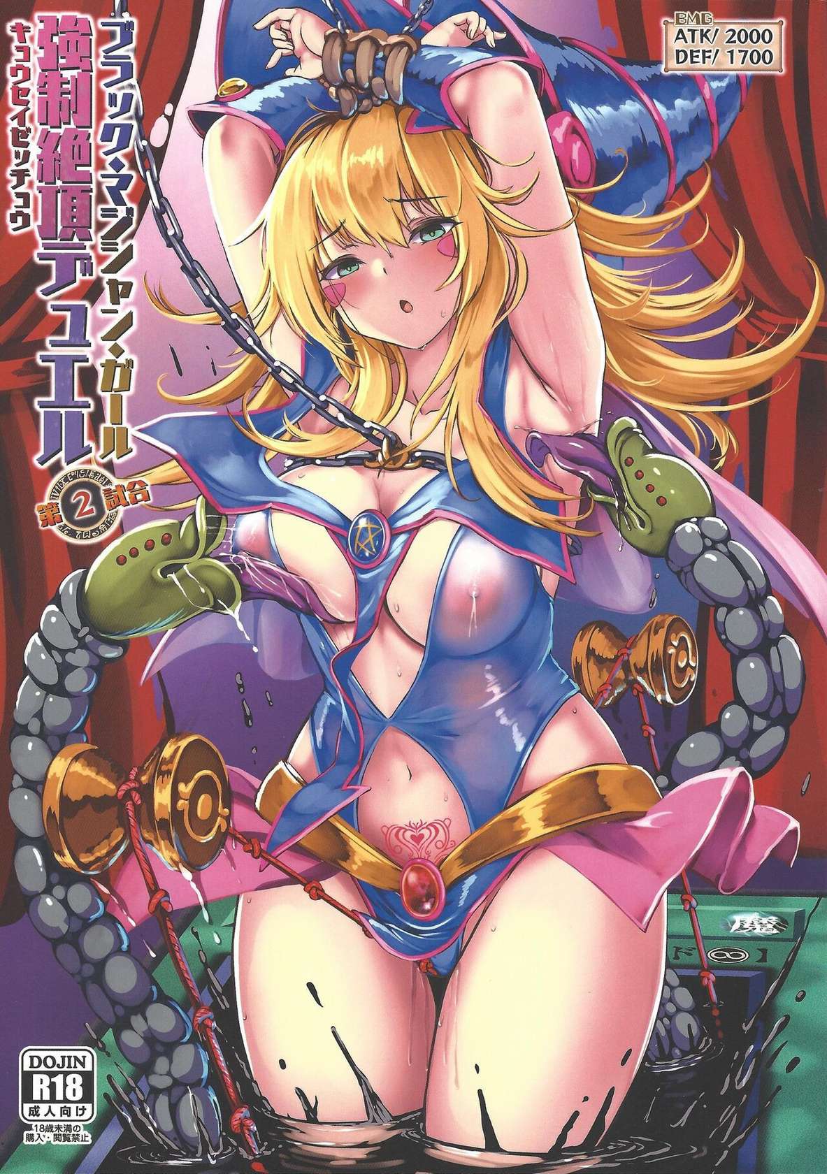 (C101) [Monaka Udon (Monikano)] Black Magician Girl Kyousei Zecchou Duel Dai 2 Shiai |  Black Magician Girl Forced Orgasm Duel 2 (Yu-Gi-Oh!) [English] {Doujins.com}