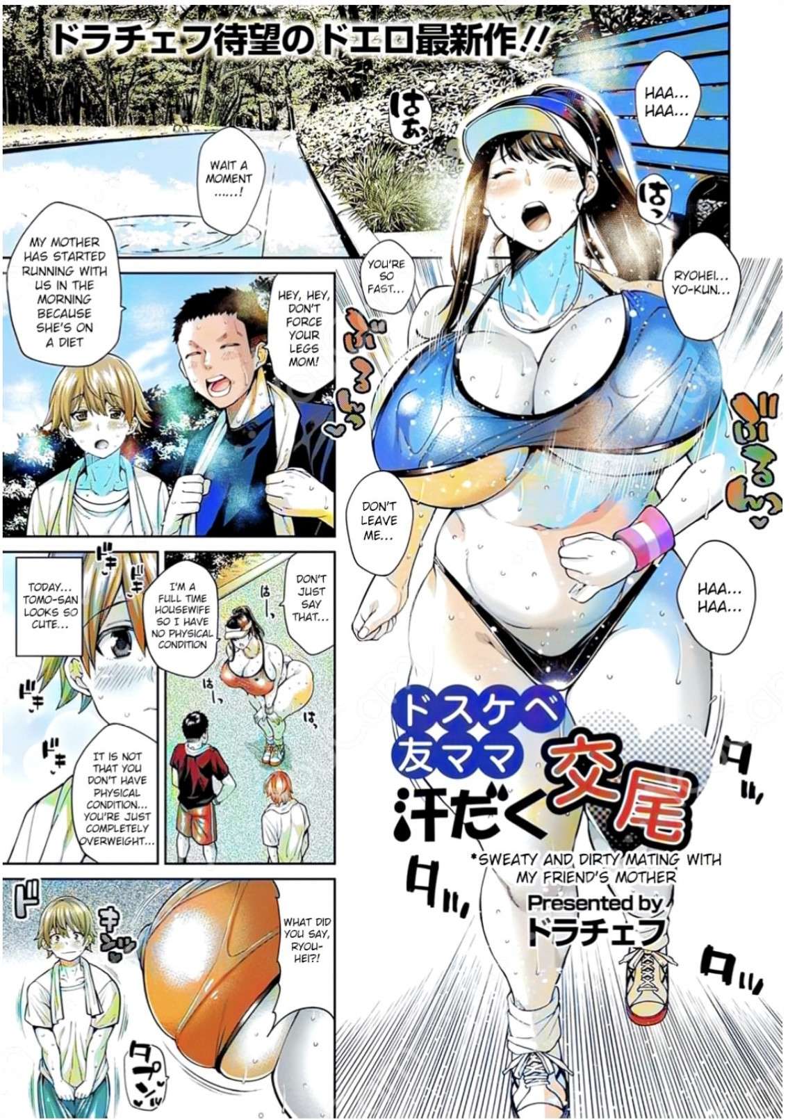 [Drachef] Dosukebe Tomo Mama Asedaku Koubi (ANGEL Club 2020-05) [English] [Raknnkarscans] [Digital] [Colorized]