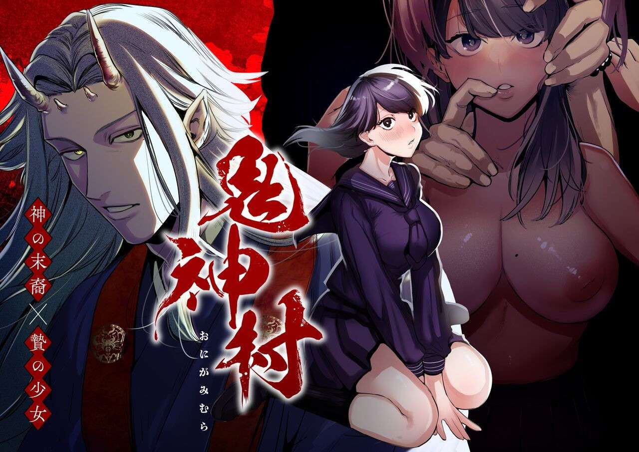 [Sakiccyo dake!(Horita ahan)] The Demon Gods' Village ~Descendants of Gods x Sacrificial Girl~ [English] [Digital] [Guarana Translations]