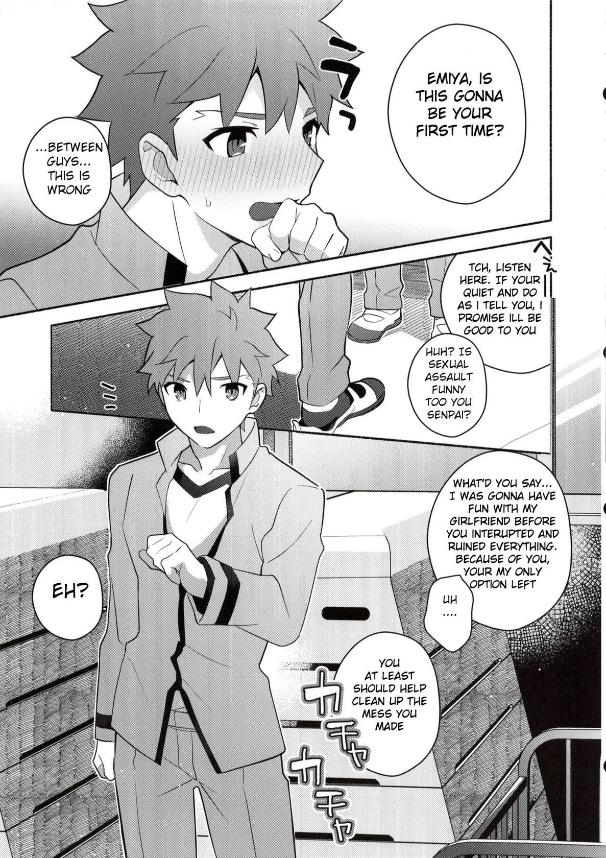 (Dai 37-ji ROOT 4 to 5) [GLUTAMIC:ACID (Tanunosuke)] Homurabara no Brownie Emiya Shirou Soku Hame Hon [English]