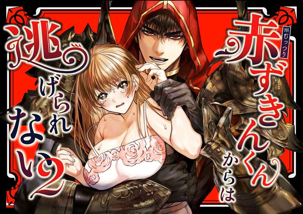 [AX (Itto)] Akazukin-kun kara wa Nigerarenai 2 | I Can't Escape From Mr. Naughty Red Riding Hood 2 [English] [Painful Nightz]