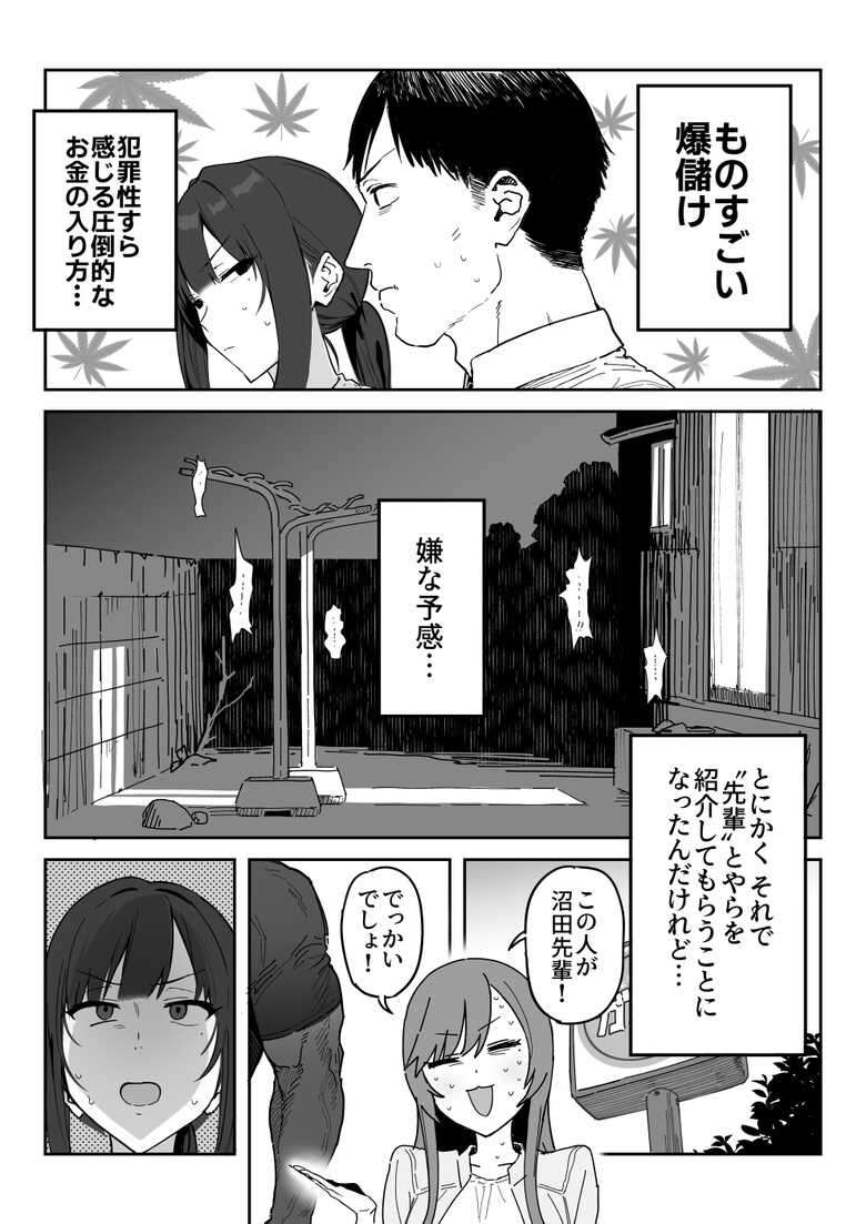 [信じろや (信じろ)] 種崎かおり（39）、娘の代わりに同人AVデビュー