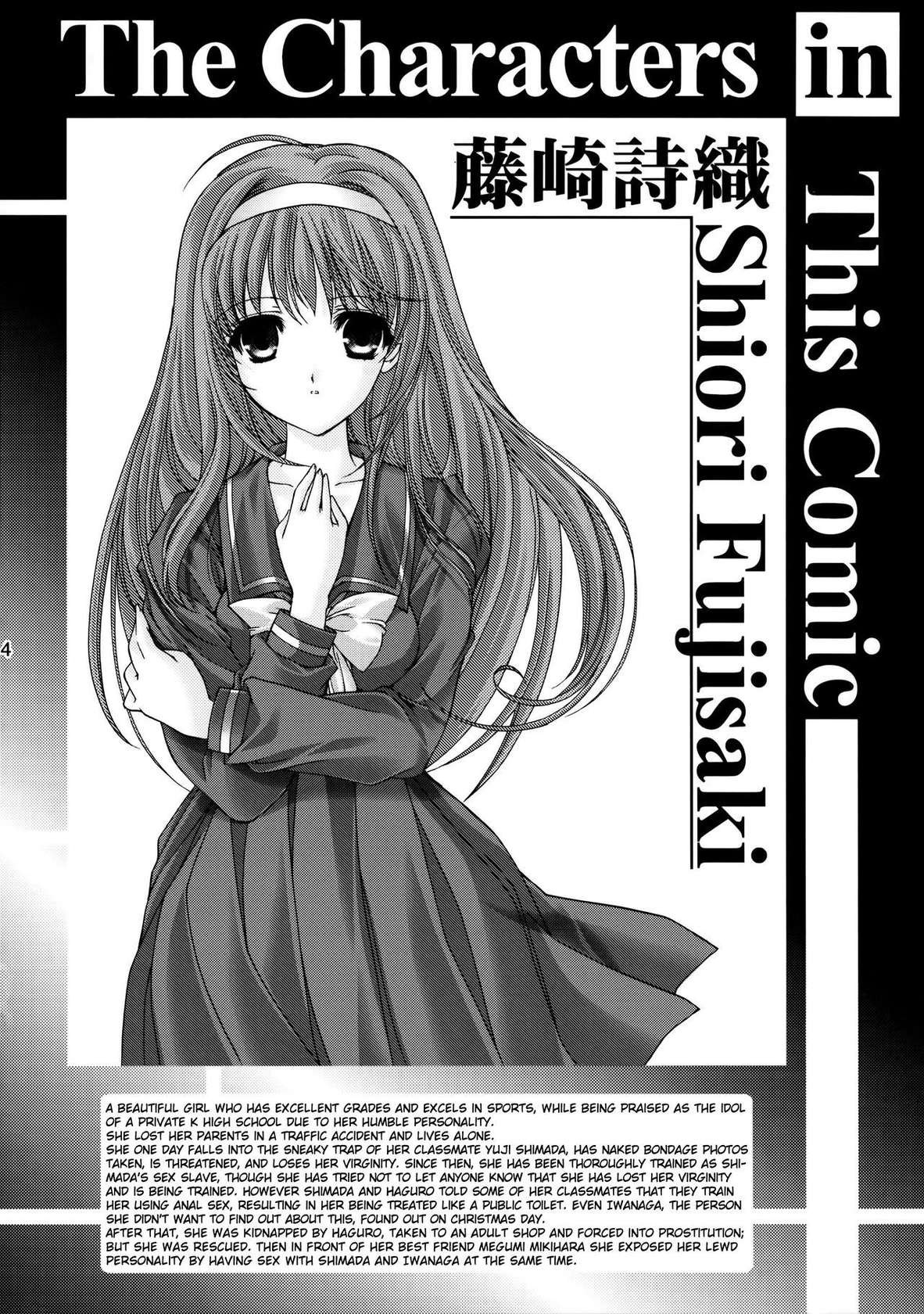 (C86) [HIGH RISK REVOLUTION (Aizawa Hiroshi)] Shiori Dai-Nijuuichi-Shou Saigo no Kizuna - Shiori Volume 21 The Last of Her Emotional Ties (Tokimeki Memorial) [English] [uanime5]