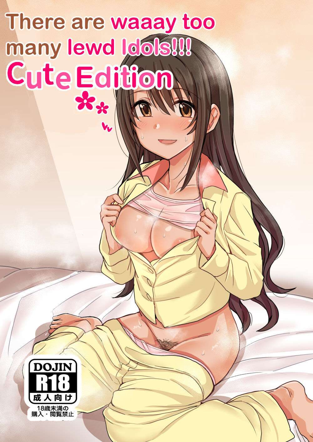 [Haru Koubou (Harukoubou Norimaki)] Cute wa H na Idol ga Oosugiru | There are waaay too many lewd Idols!!! Cute Edition (THE IDOLM@STER CINDERELLA GIRLS) [English] [Digital]