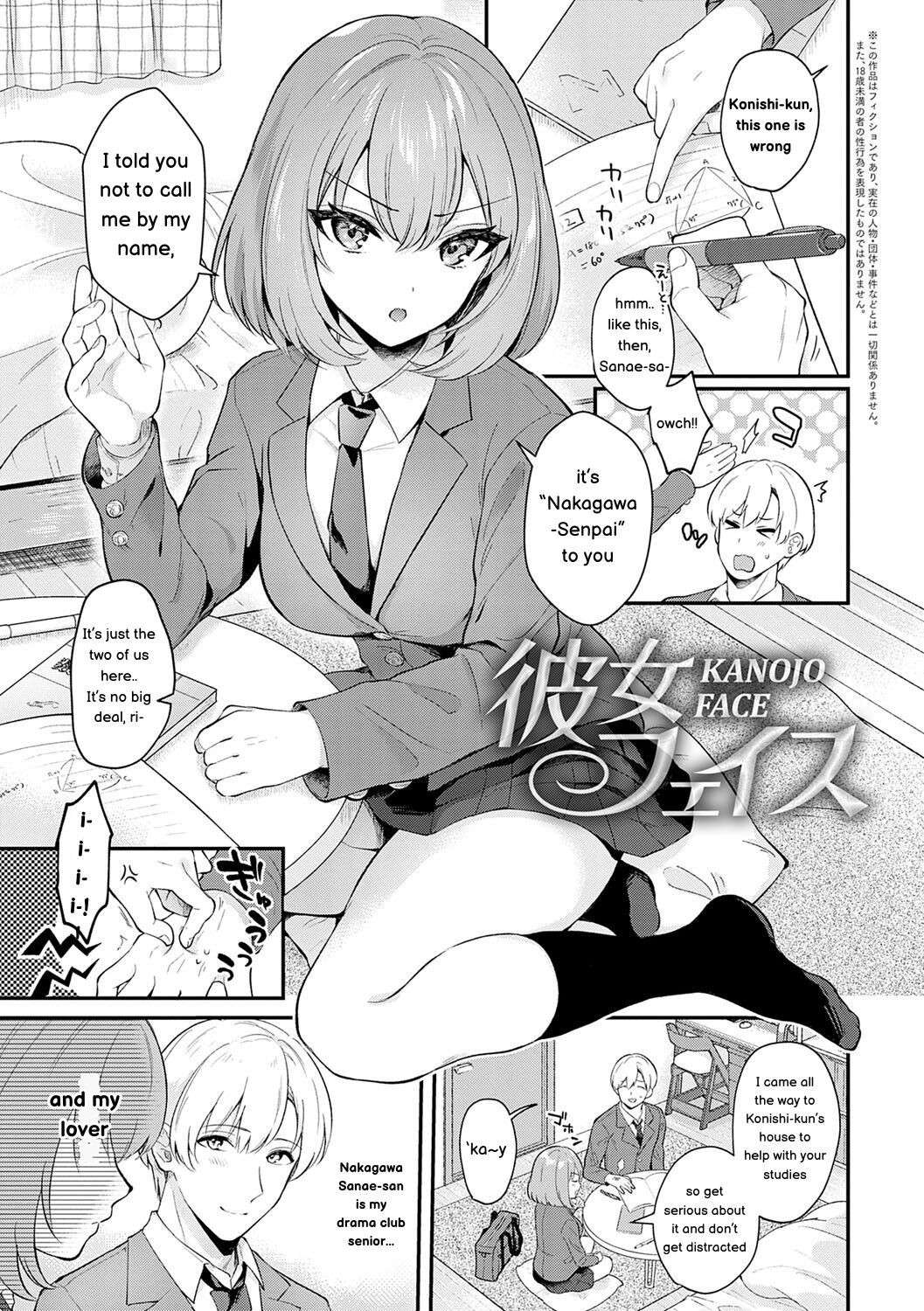 [Mashiro Shirako] Kanojo Face [English] [senzu] [digital]