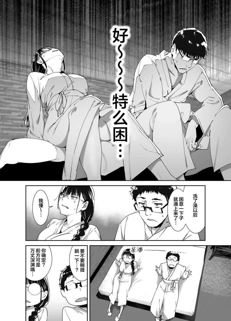 [Ringoya (Alp)] Otaku Tomodachi to no Sex wa Saikou ni Kimochi Ii 2 | 与宅友之间的做爱简直爽到不行2 (Chinese) [葱鱼个人汉化] [Digital]