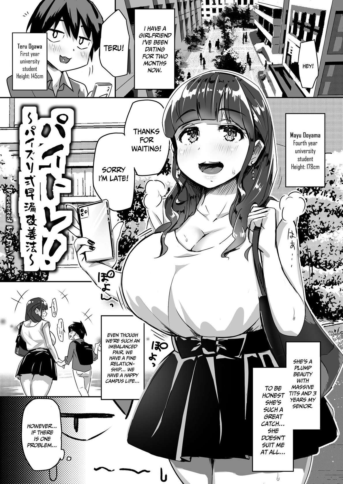 [Uniyaa (Ikinari Mojio)] Paitore!~ Paizuri-shiki Sourou Kaizen-hou ~ | PaiTra Paizuri-style Premature Ejaculation Treatment [English] {Doujins.com} [Digital]