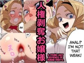 [Wakabatei] Jinken Hakudatsu Ojou-sama | A Young Lady Deprived of Human Rights [English] =CBS=