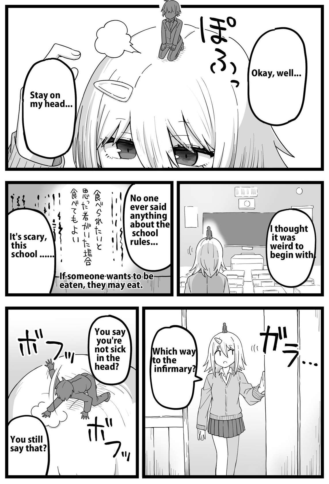 [Shiheki] Doushitemo Onnanoko ni Taberaretai Manga | Manga - He really wants to be eaten by a girl [English] (Official Translation)