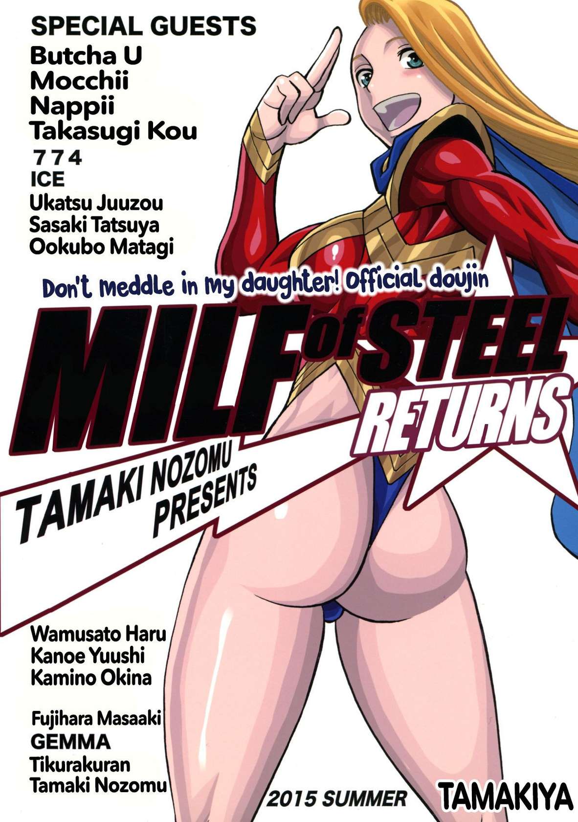 (C88) [Tamakiya (Various)] MILF of STEEL RETURNS (Uchi no Musume ni Te o Dasuna!) [English] [CulturedCommissions] [Incomplete]