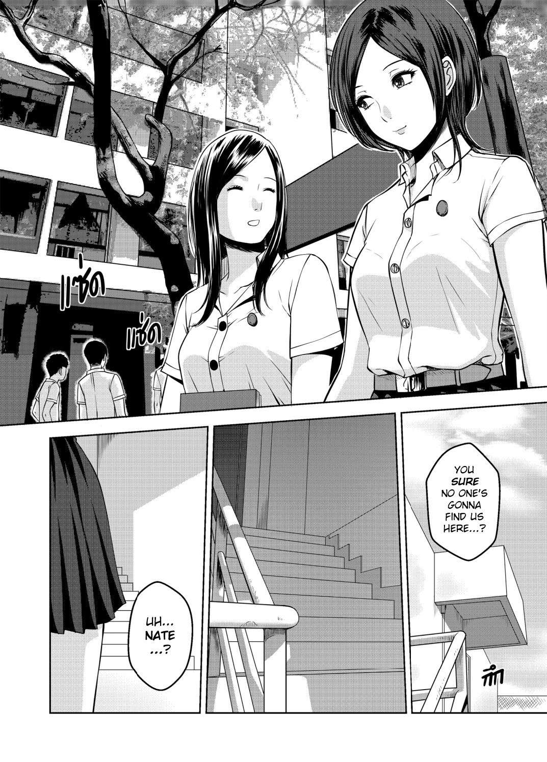 [XTER] My Sister Chapter 3 [English][AD]