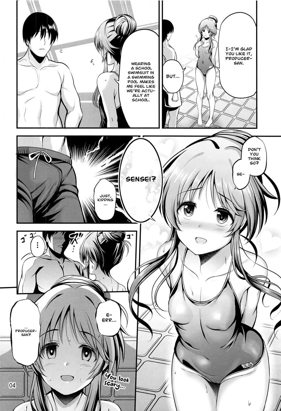 Sukumizu Aiko Ni Seikyo Iku Suru Hon [Oneshot]