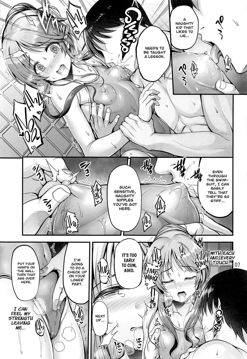 Sukumizu Aiko Ni Seikyo Iku Suru Hon [Oneshot]