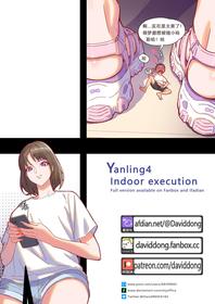 [DavidDong] - Yanling4 Indoor execution