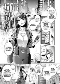 [Izumi Hachi] Anekatsu OL ~Onee-san wa Koubi ga Daisuki~ | The Big Sis Who Loves To Fuck Ch. 1 (Anekatsu OL) [English] [Ojama TL]