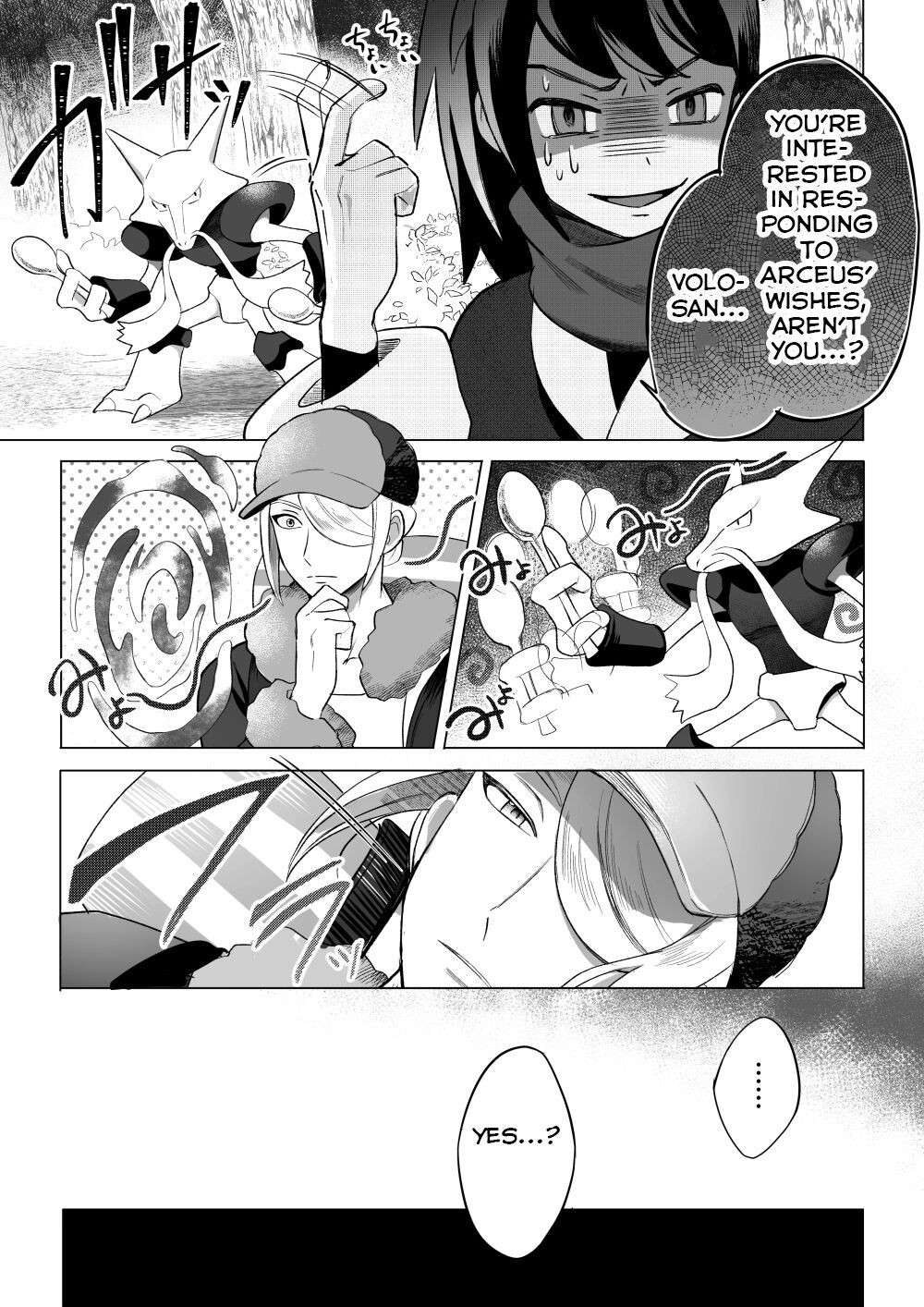 [Kakuri-you] Souzoushin (?) no Shiren (Pokémon: Legends Arceus) [English] [Yuuta's Blog]