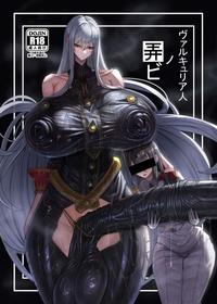 Valkyria Hitono Roubi [Oneshot]