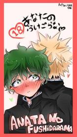 Boku no Hero hentai - Your slut - Bakudeku Yaoi