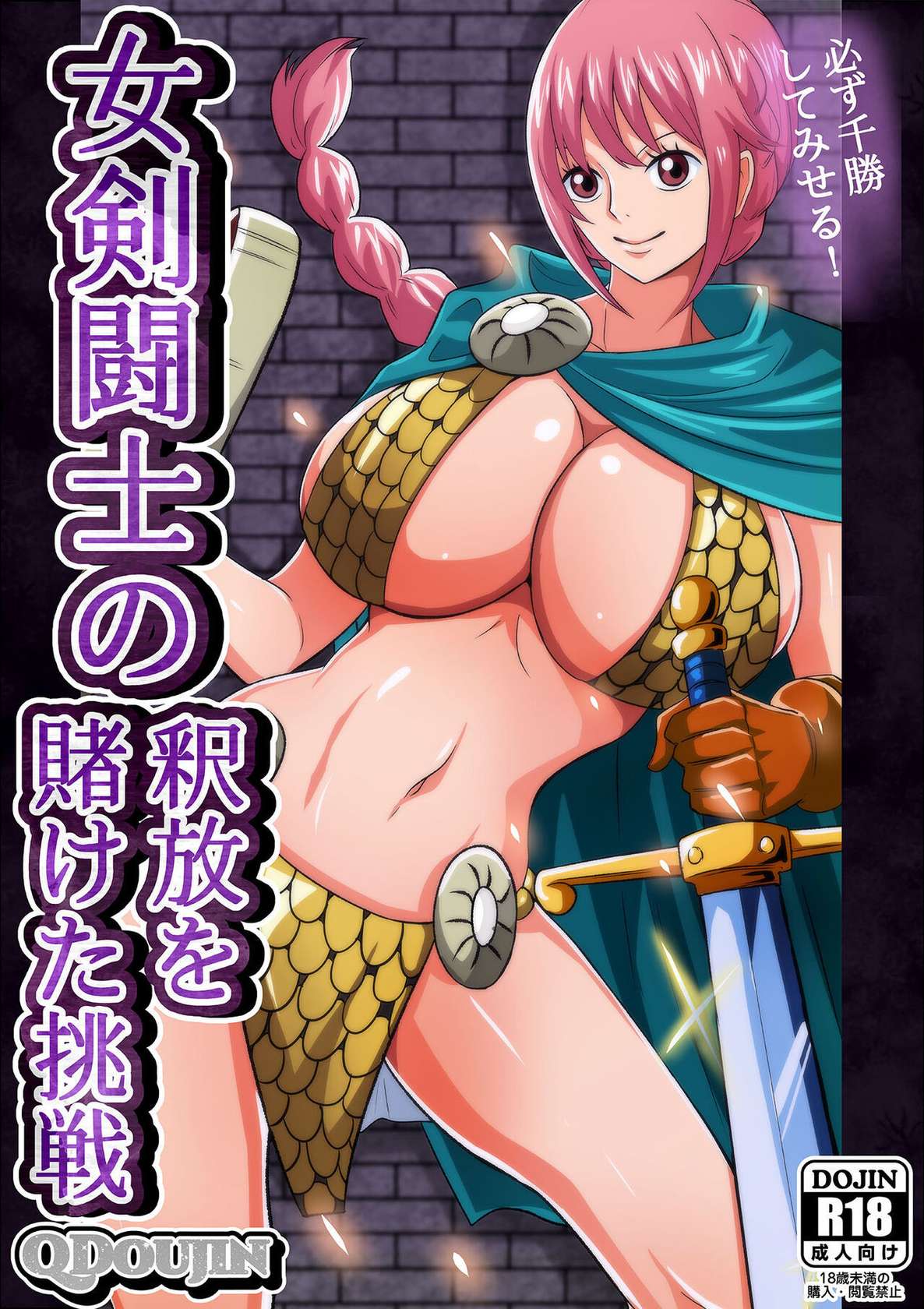 [Q Doujin] Onna Kentoushi no Shakuhou o Kaketa Chousen | The Liberation Challenge of a Female Knight (One Piece) [English] {Doujins.com}