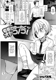 [Nyakkuru] Densha de Yuuwaku Otokonoko! (Gekkan Web Otoko no Ko-llection! S Vol. 82) [English] [mysterymeat3] [Digital]