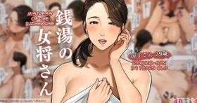 [Sakura no Tomoru Hi e] Sentou no Okami-san ~ Ryouko-san 2 | Mistress of the Bathhouse 2 [English] [Micicle]