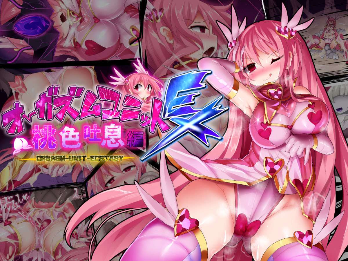 [Makutsutei (Nagai Wataru)] Orgasm Unit EX - Momoiro Toiki Hen | Orgasm Unit EX -Pink Sigh Edition [English] {Doujins.com}