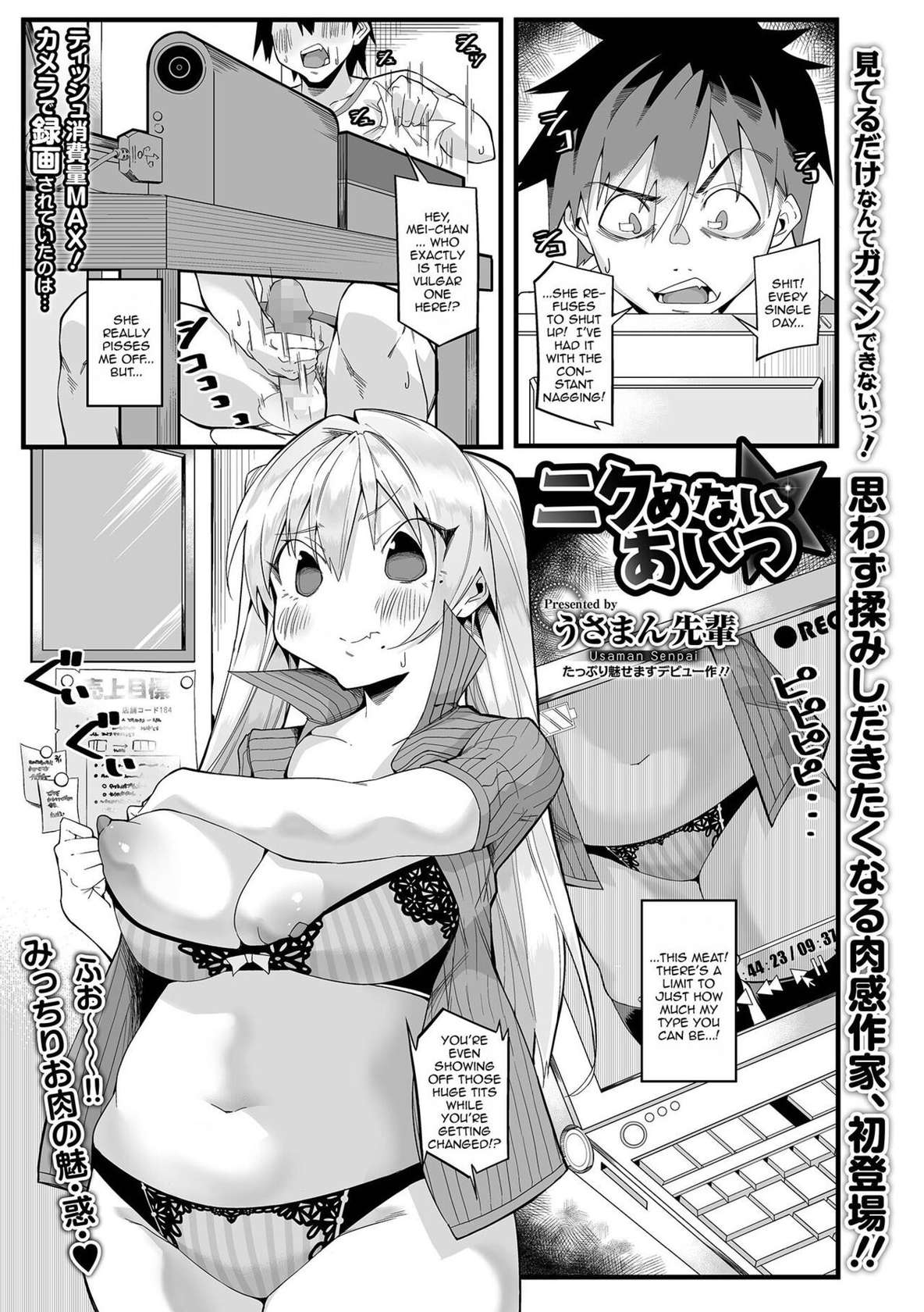 [Usaman Senpai] Nikumenai Aitsu | She Couldn't Hate Him (COMIC Shigekiteki SQUIRT!! Vol. 26) [English] {Doujins.com} [Digital]