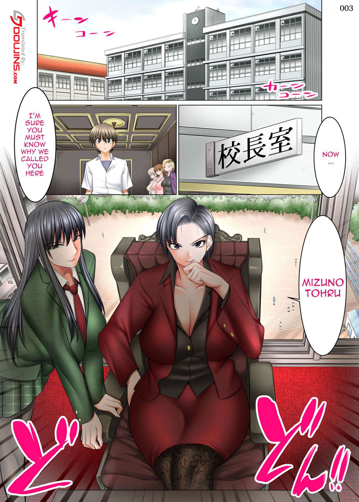 [Kaientai (Shuten Douji)] Boku Igai Inpo no Sekai 4 Kouchou & Seitokaichou Oyakodon Hen | A World Where All Men But Me Are Impotent 4 - The School President & Student Council Member Mother/Daughter Edition [English] {Doujins.com} [Digital]