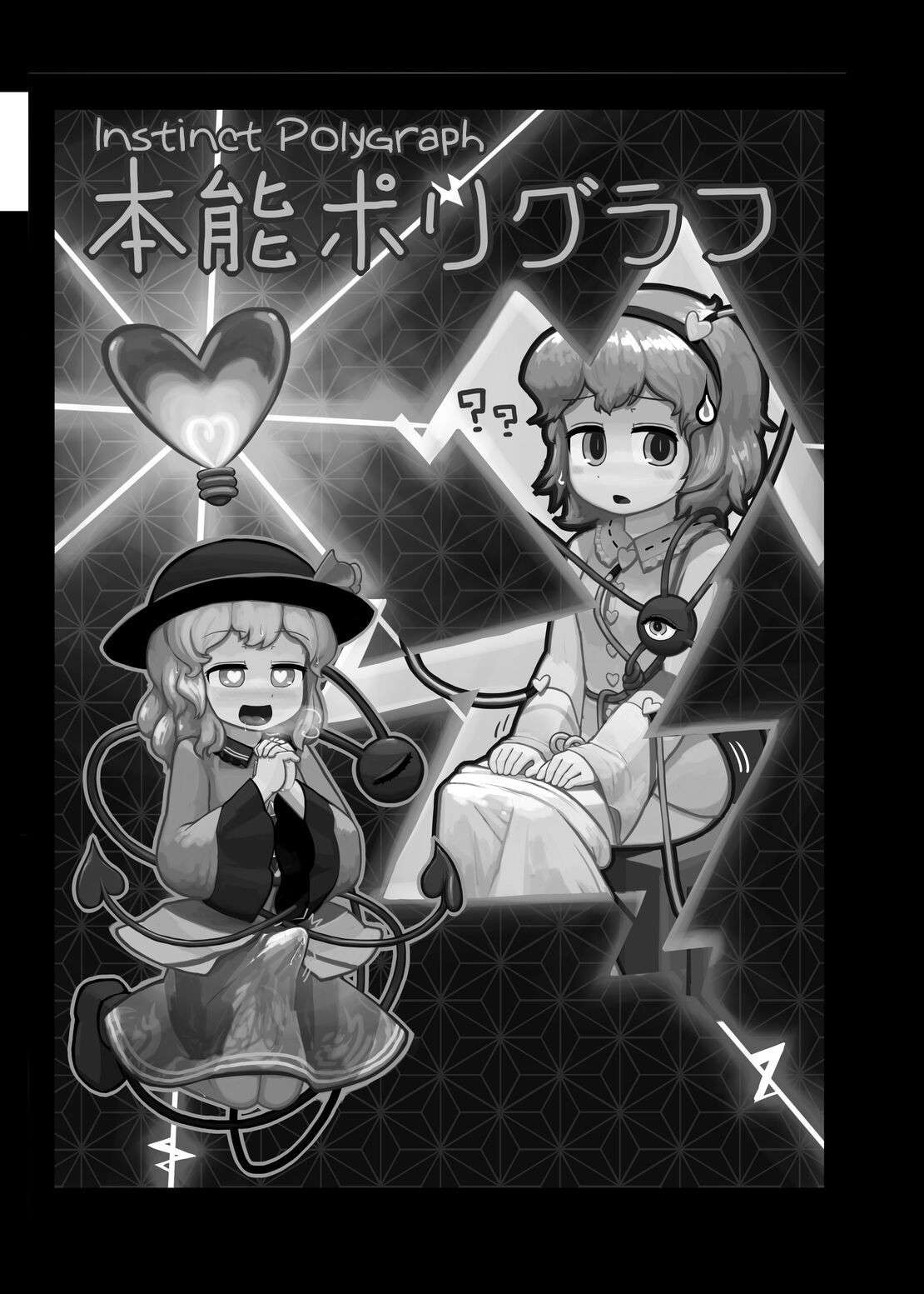 [Ninniku Batake (Ninniku)] Ninniku Batake Shuukakusai Kinoe | Ninniku Batake Harvest Festival 1  (Touhou Project) [English] [Jedic] [Digital]