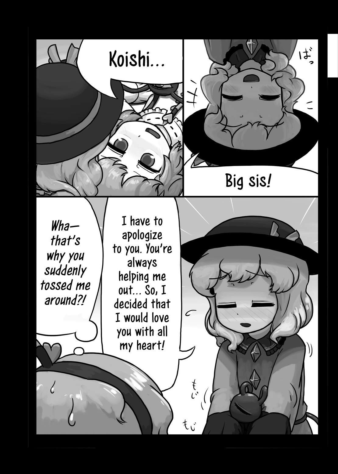 [Ninniku Batake (Ninniku)] Ninniku Batake Shuukakusai Kinoe | Ninniku Batake Harvest Festival 1  (Touhou Project) [English] [Jedic] [Digital]