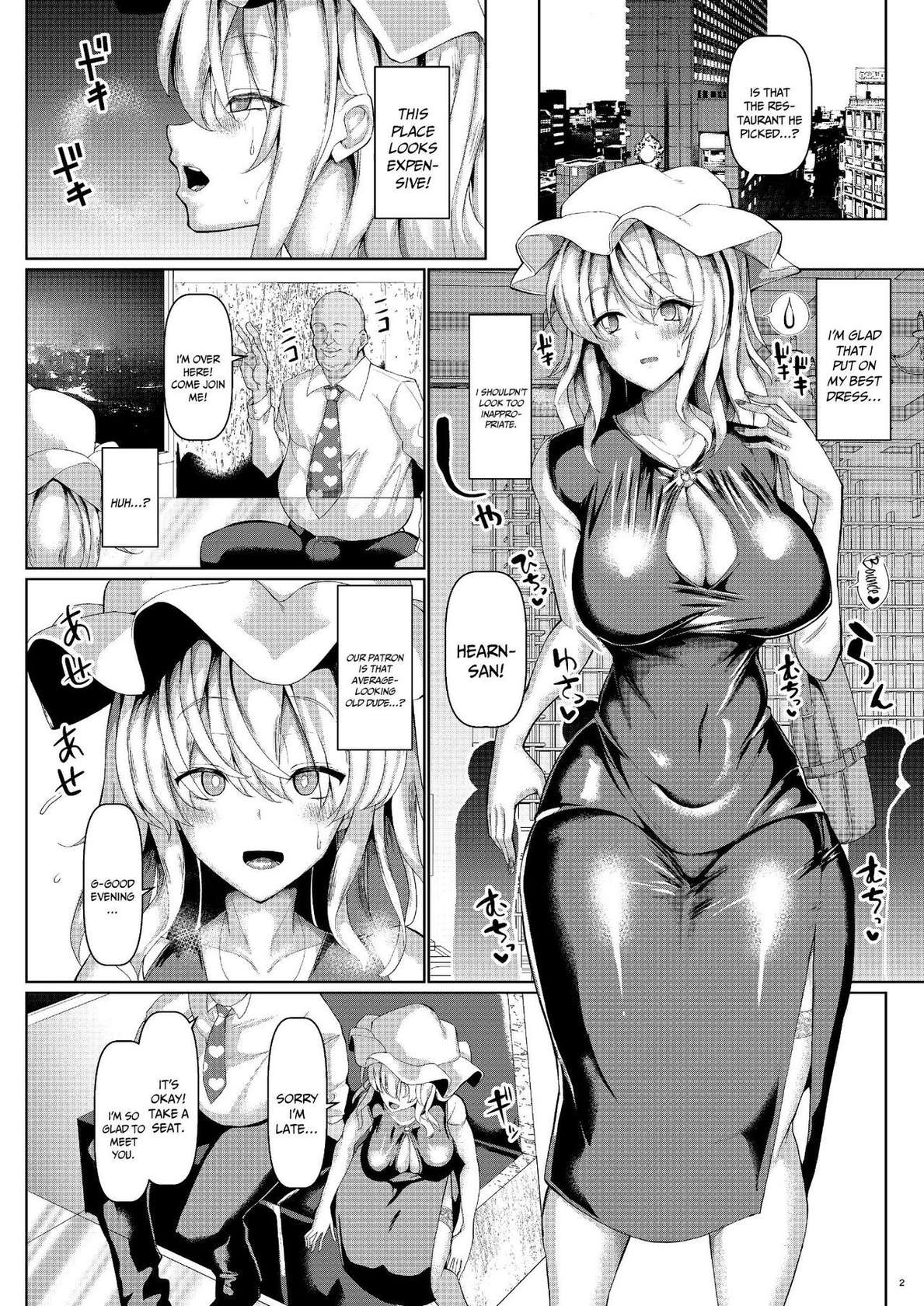 [Chinchintei (chin)] BodyCon Merry no Ogehin Koubi | BodyCon Merry's Vulgar Mating (Touhou Project) [English] {Doujins.com} [Digital]