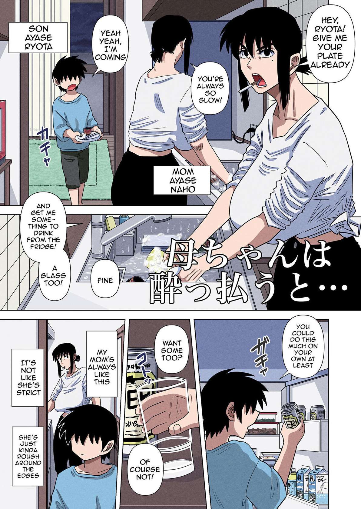 [Gin Eiji] Kaa-chan wa Yopparau to... | When Mom Gets Drunk... [English] {Doujins.com}