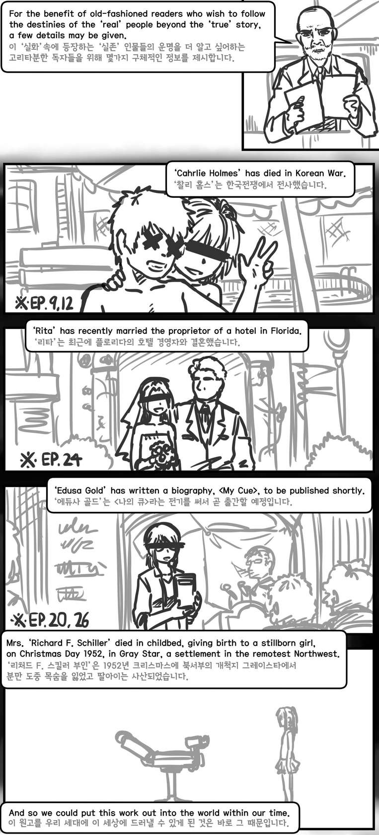 [Drifter] Lolita Comicalized "Afterword" | 만화로 쉽게 읽는 롤리타 "후기"