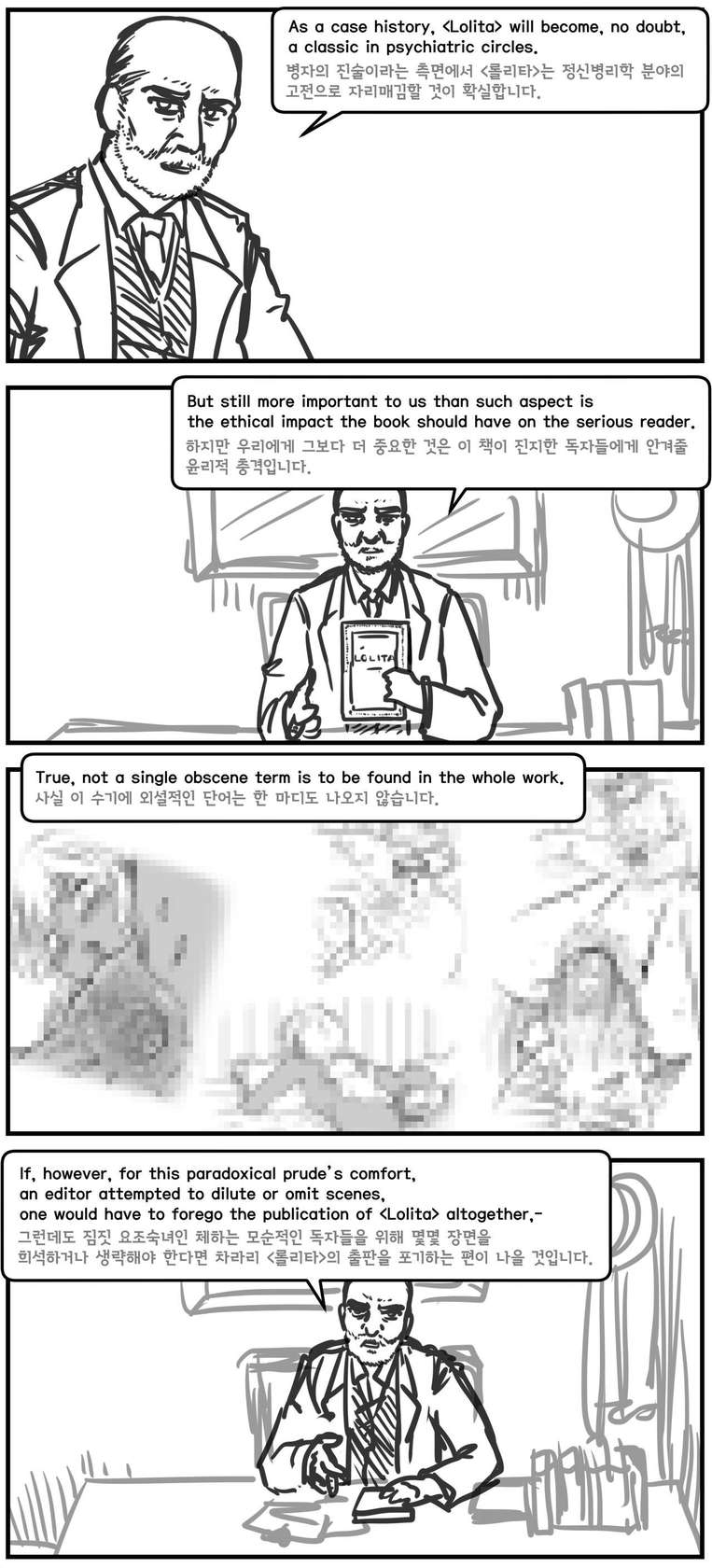 [Drifter] Lolita Comicalized "Afterword" | 만화로 쉽게 읽는 롤리타 "후기"