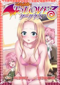 [meowwithme] To Love Ru Spin off: PalominoX (To Love-Ru)