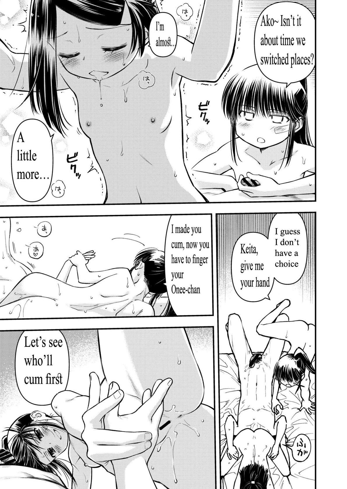 KxS 153.1 (153.1.1) (Kiss x Sis) [Dark Ellie (by Ditama Bow aka Jitama Bow) [English] MTL