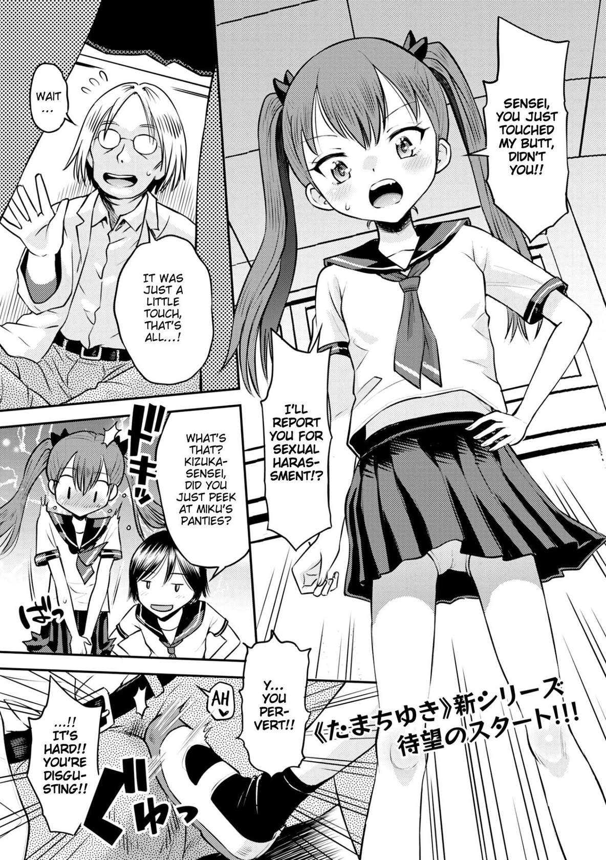 [Tamachi Yuki] Wakarase Hatsukoi Control Ch. 1 (Comic Orga vol.49) [English] [Blonk1]